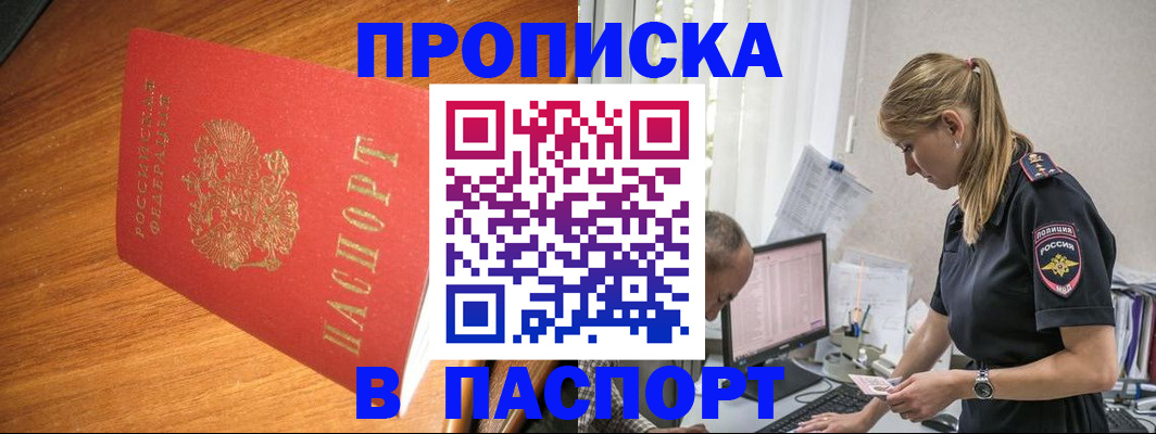 регистрация для дет. сада в Беслане