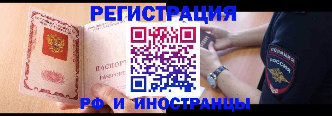 найти адрес прописки в Беслане