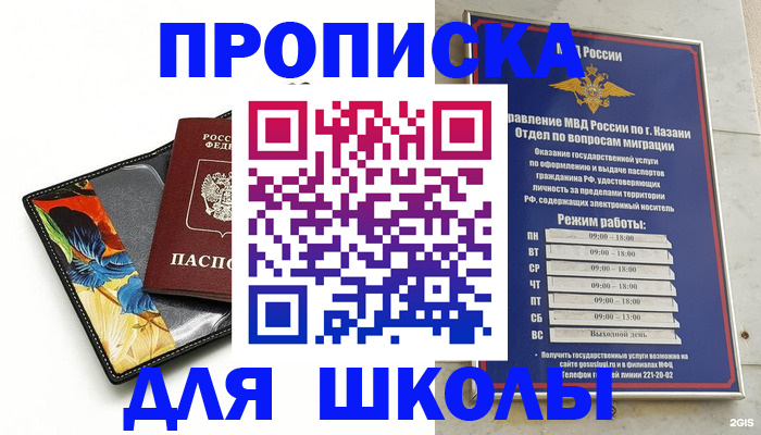 регистрация для дет. сада в Беслане