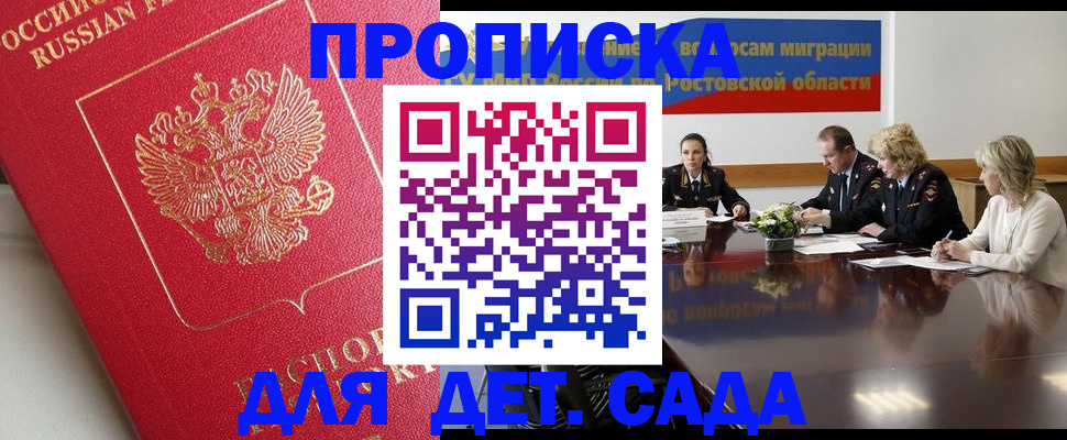 временная регистрация госуслуги в Беслане