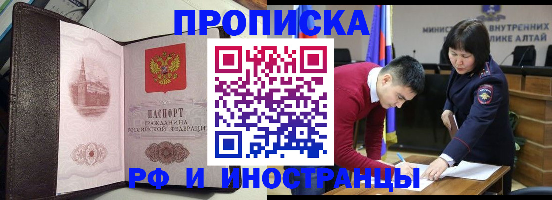 временная регистрация в квартире в Беслане